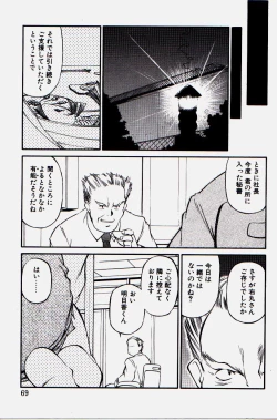 Page 67 of Pikkoman no Kichiku dou