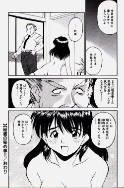 Page 76 of Pikkoman no Kichiku dou