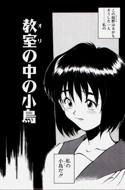 Page 79 of Pikkoman no Kichiku dou