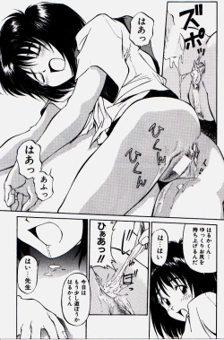 Page 89 of Pikkoman no Kichiku dou