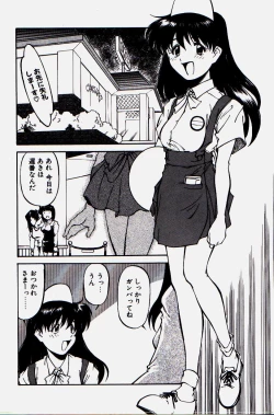 Page 8 of Pikkoman no Kichiku dou