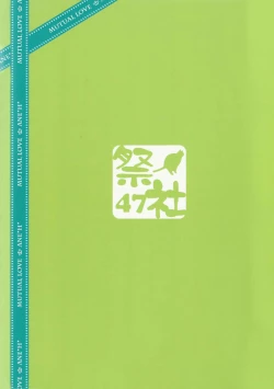 Page 17 of Soushisouai Ane Ecchi