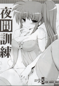 Download Yakan Kunren 9.5