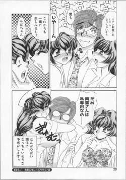 Page 23 of Happy Clinic