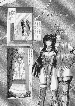 Page 101 of Soukai Engi Twiny-Attraction