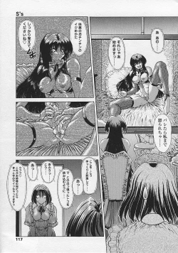 Page 117 of Soukai Engi Twiny-Attraction