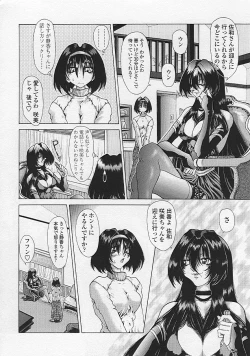 Page 135 of Soukai Engi Twiny-Attraction