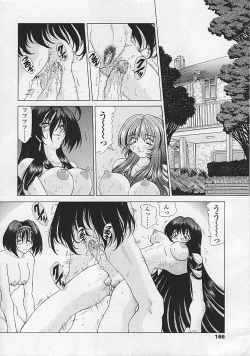 Page 165 of Soukai Engi Twiny-Attraction