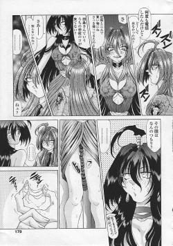 Page 178 of Soukai Engi Twiny-Attraction