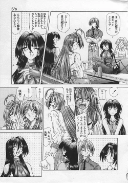 Page 184 of Soukai Engi Twiny-Attraction