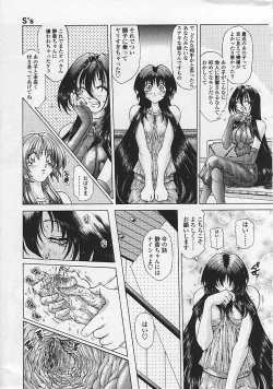 Page 188 of Soukai Engi Twiny-Attraction