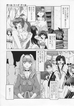 Page 44 of Soukai Engi Twiny-Attraction