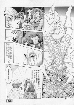 Page 55 of Soukai Engi Twiny-Attraction