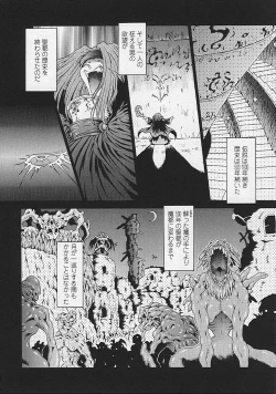 Page 57 of Soukai Engi Twiny-Attraction