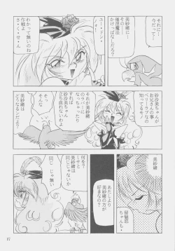 Page 16 of W-MIND Soushuuhen