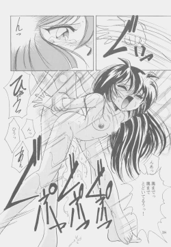 Page 37 of W-MIND Soushuuhen