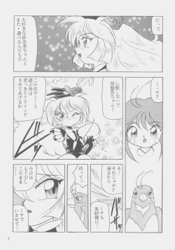Page 6 of W-MIND Soushuuhen