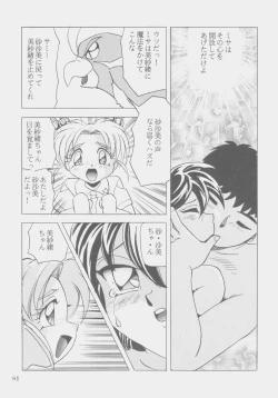 Page 80 of W-MIND Soushuuhen