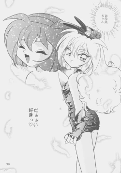 Page 92 of W-MIND Soushuuhen