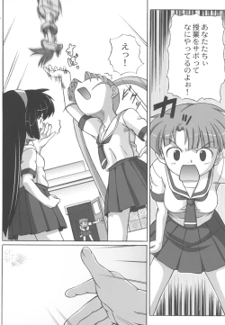 Page 15 of Misahota Vol.2