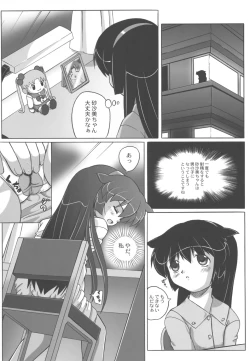 Page 23 of Misahota Vol.2