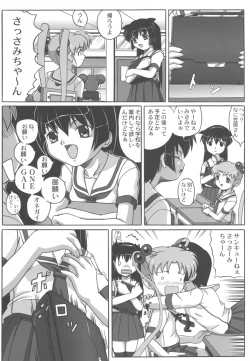 Page 29 of Misahota Vol.2
