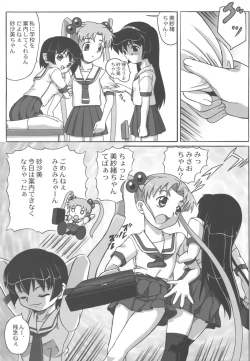 Page 30 of Misahota Vol.2