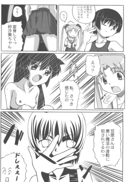 Page 47 of Misahota Vol.2