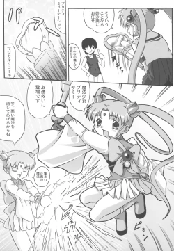 Page 48 of Misahota Vol.2