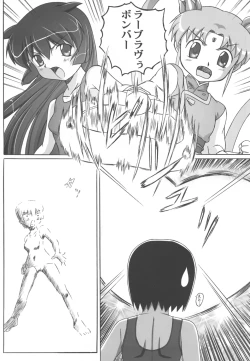 Page 51 of Misahota Vol.2