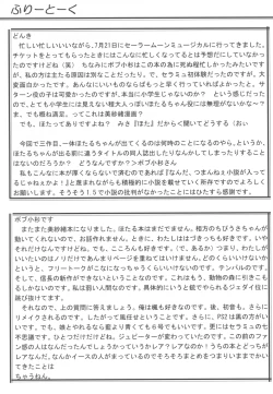 Page 55 of Misahota Vol.2