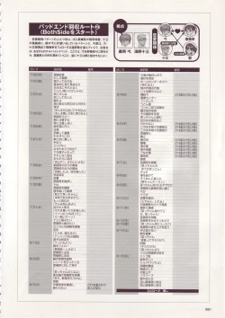 Page 126 of Tony Works Sora no Iro, Mizu no Iro / Shinshou Genmukan