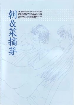 Page 24 of Tony Works Sora no Iro, Mizu no Iro / Shinshou Genmukan
