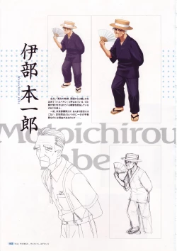 Page 33 of Tony Works Sora no Iro, Mizu no Iro / Shinshou Genmukan