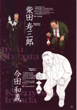 Page 76 of Tony Works Sora no Iro, Mizu no Iro / Shinshou Genmukan