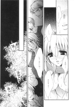 Page 126 of Mijuku na Kajitsu Vol.2