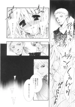 Page 139 of Mijuku na Kajitsu Vol.2