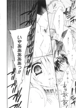 Page 149 of Mijuku na Kajitsu Vol.2