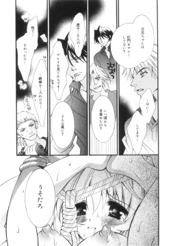 Page 186 of Mijuku na Kajitsu Vol.2