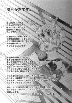 Page 208 of Mijuku na Kajitsu Vol.2