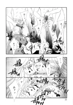 Page 27 of Mijuku na Kajitsu Vol.2