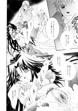 Page 35 of Mijuku na Kajitsu Vol.2