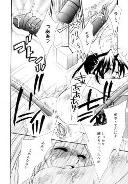 Page 59 of Mijuku na Kajitsu Vol.2