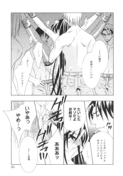 Page 70 of Mijuku na Kajitsu Vol.2