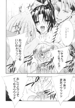 Page 87 of Mijuku na Kajitsu Vol.2