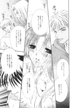 Page 88 of Mijuku na Kajitsu Vol.2