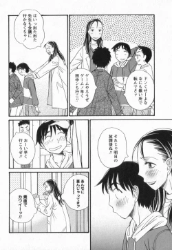 Page 73 of Happy Valley