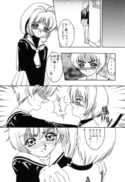 Page 18 of Hana ni Arashi no Rei hemo Aruzo