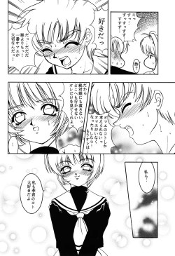 Page 19 of Hana ni Arashi no Rei hemo Aruzo