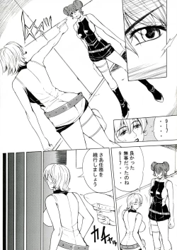 Page 6 of Next Mission